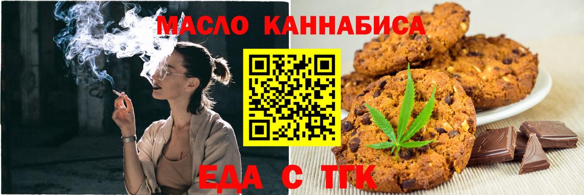 Canna-Cookies марихуана  Вход с VPN  Острогожск 