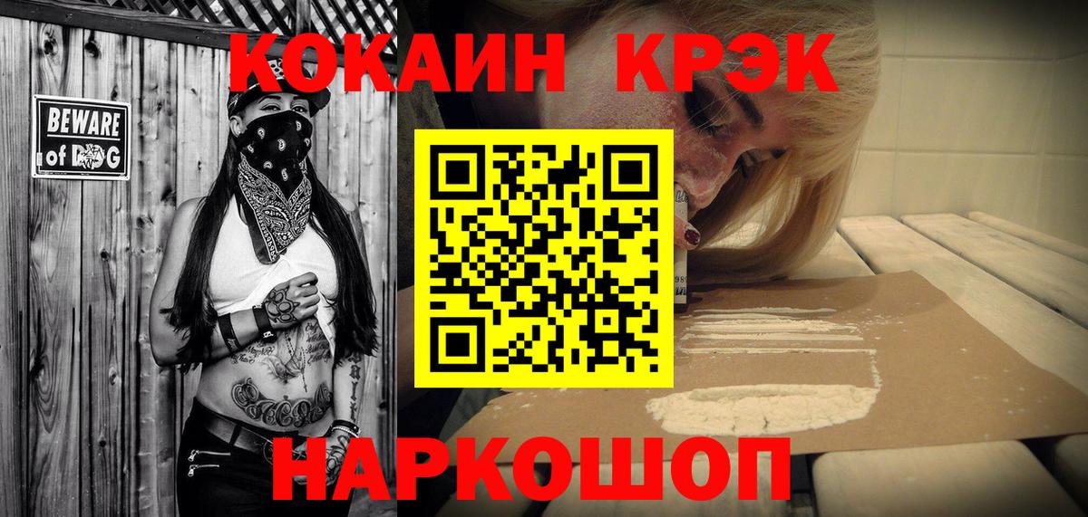 COCAIN 99% Острогожск