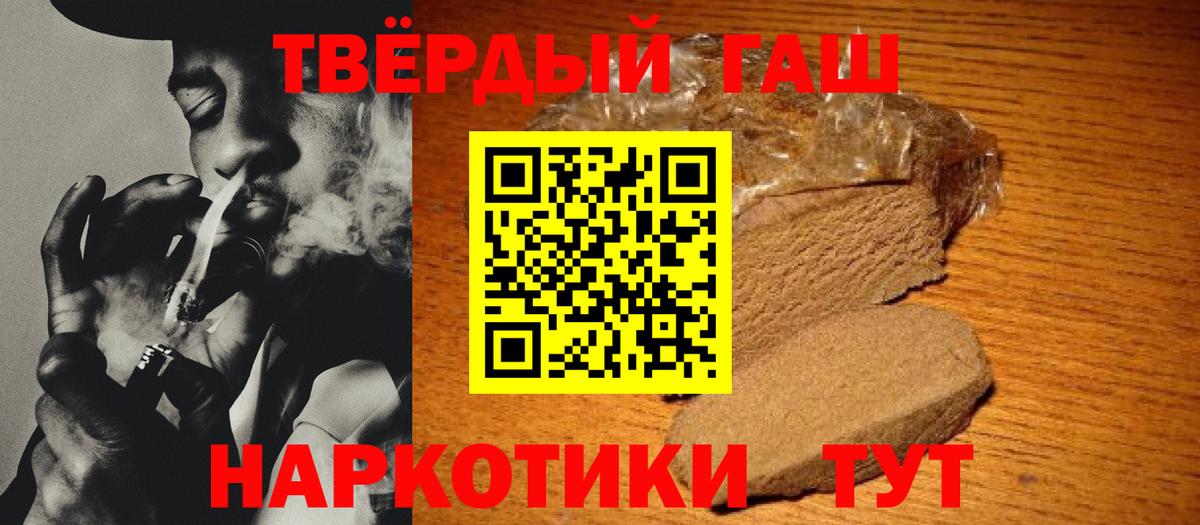 ГАШИШ VHQ Острогожск