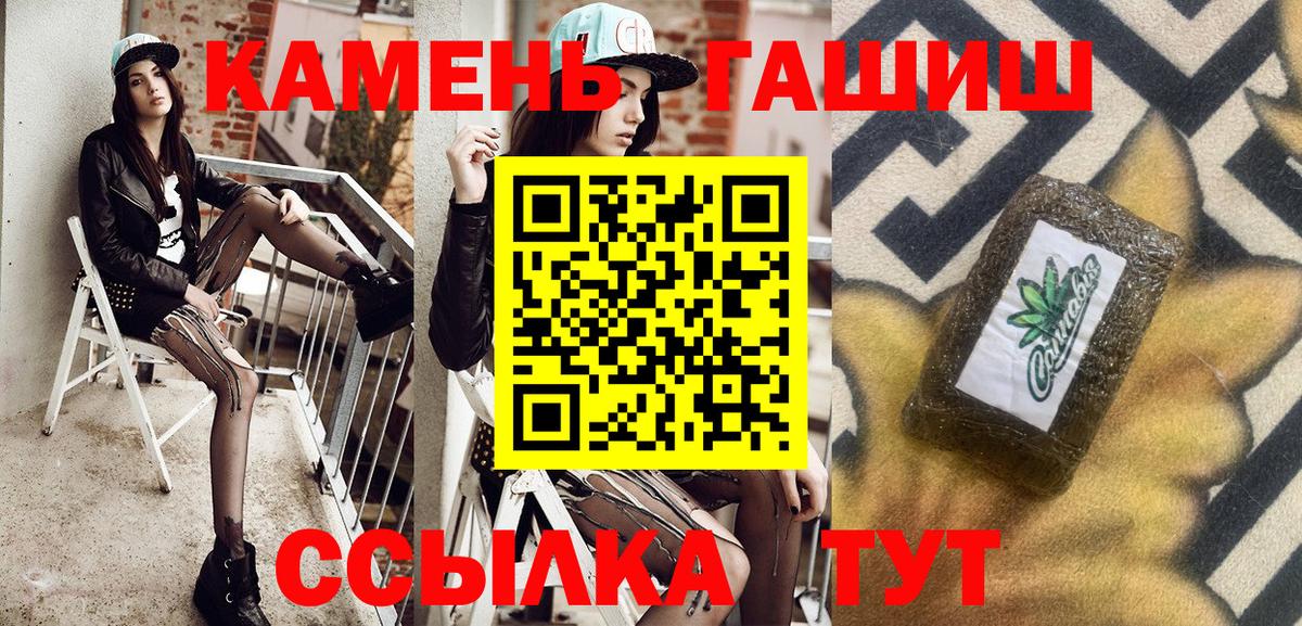 Острогожск  ГАШ гашик  ГАШИШ hashish  Вход с VPN 