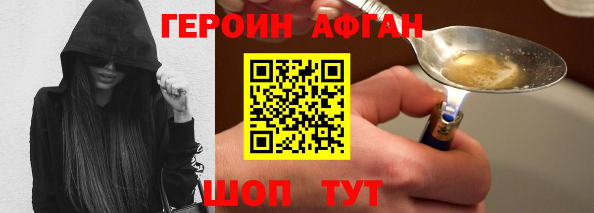 ГЕРОИН VHQ  Вход с VPN  Острогожск 