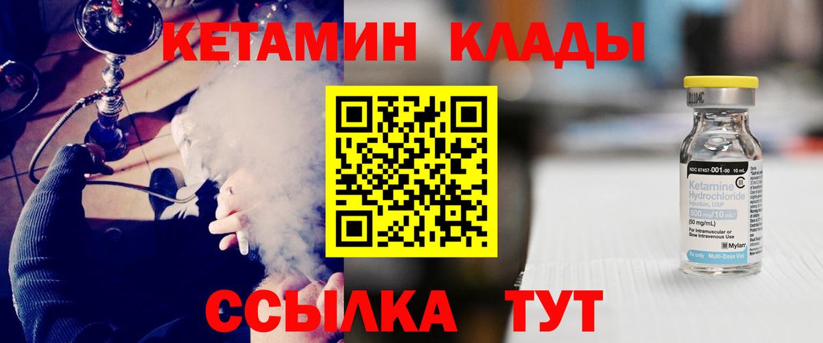Кетамин VHQ  Вход с VPN  Острогожск 