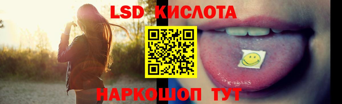 ЛСД экстази кислота Острогожск