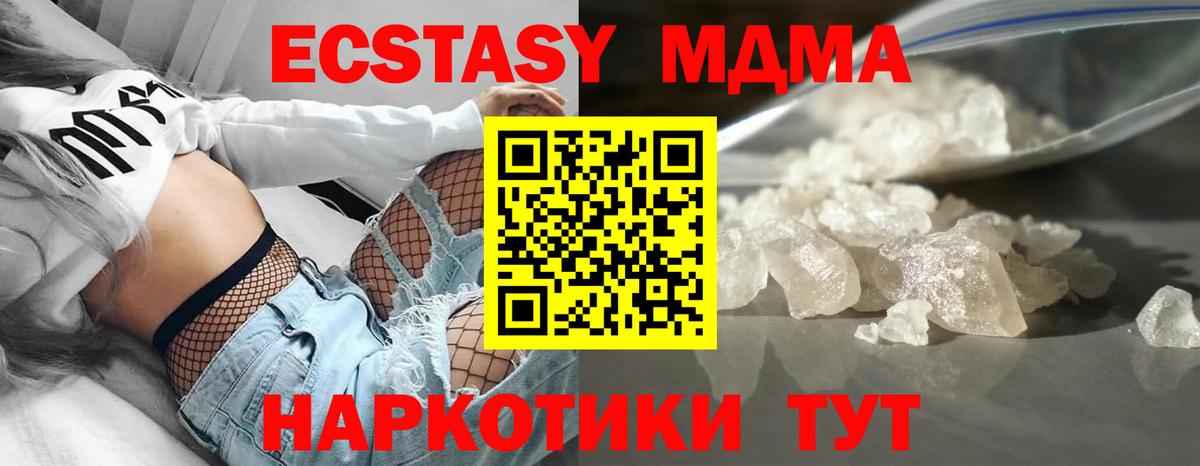 MDMA crystal  MDMA  Острогожск  МДМА молли  Вход с VPN 