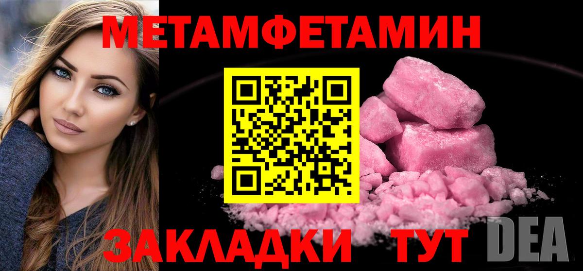 Первитин кристалл Острогожск