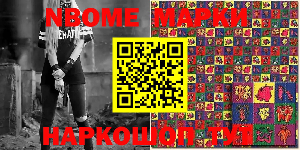 Острогожск  Марки NBOMe  Вход с VPN  закладки  Марки N-bome 1500мкг 