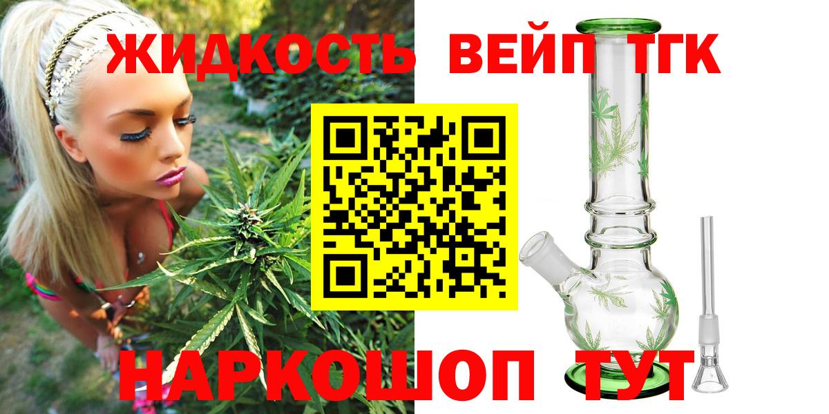 купить наркоту  Дистиллят ТГК THC oil  Острогожск  Вход с VPN  ТГК жижа 
