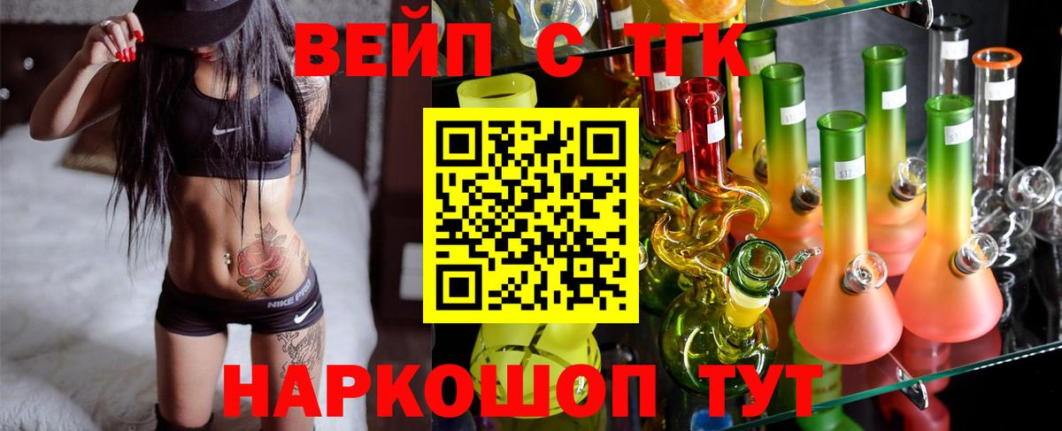Дистиллят ТГК жижа Острогожск