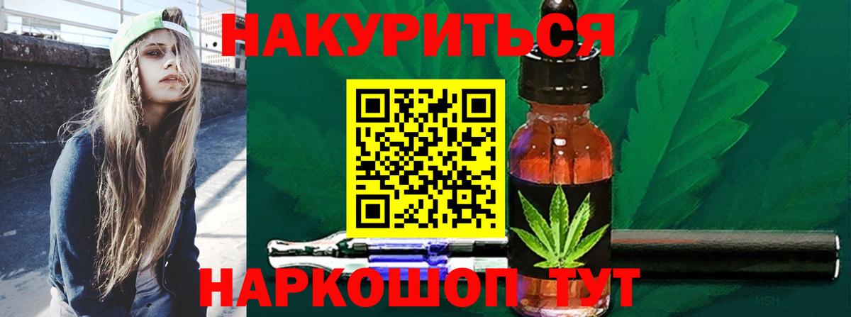Острогожск  Каннабис планчик  Шишки марихуана THC 21%  Бошки марихуана LSD WEED  Вход с VPN 